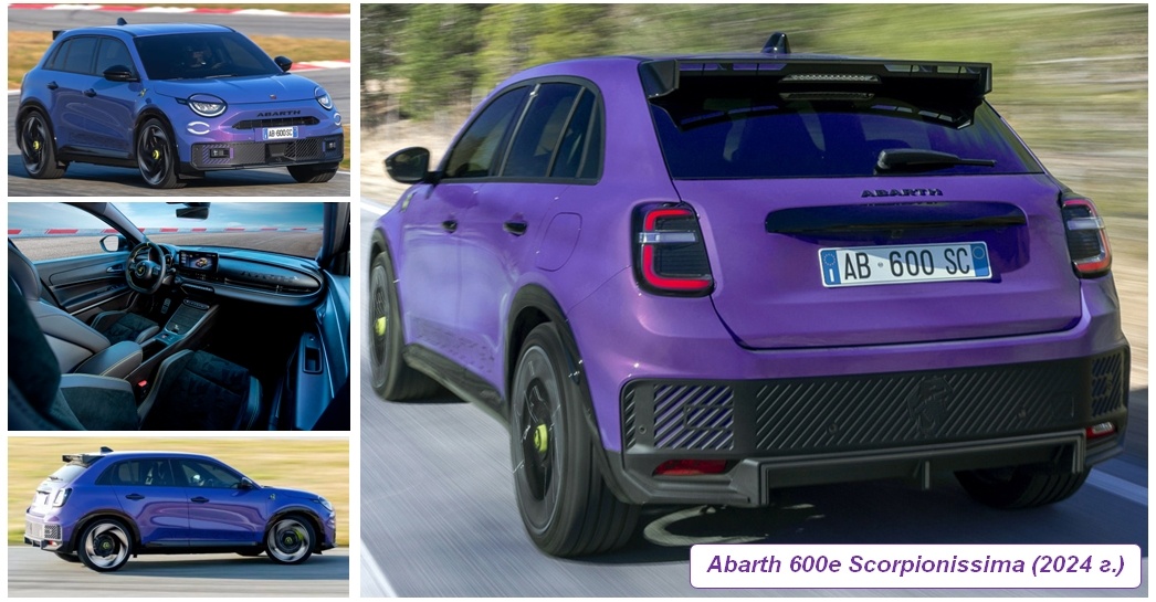 Abarth 600e Scorpionissimo