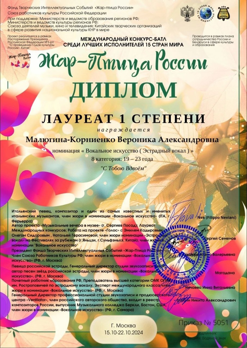 Международный конкурс-баттл среди лучших исполнителей 15 стран 