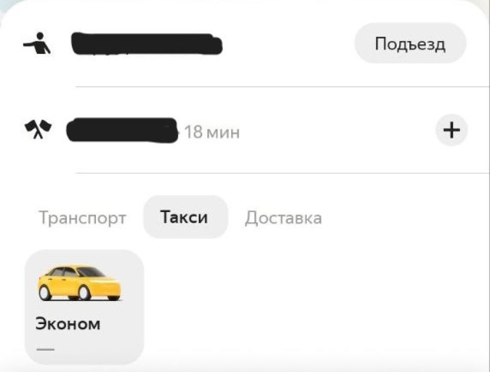    Такси. Источник: "Толк"