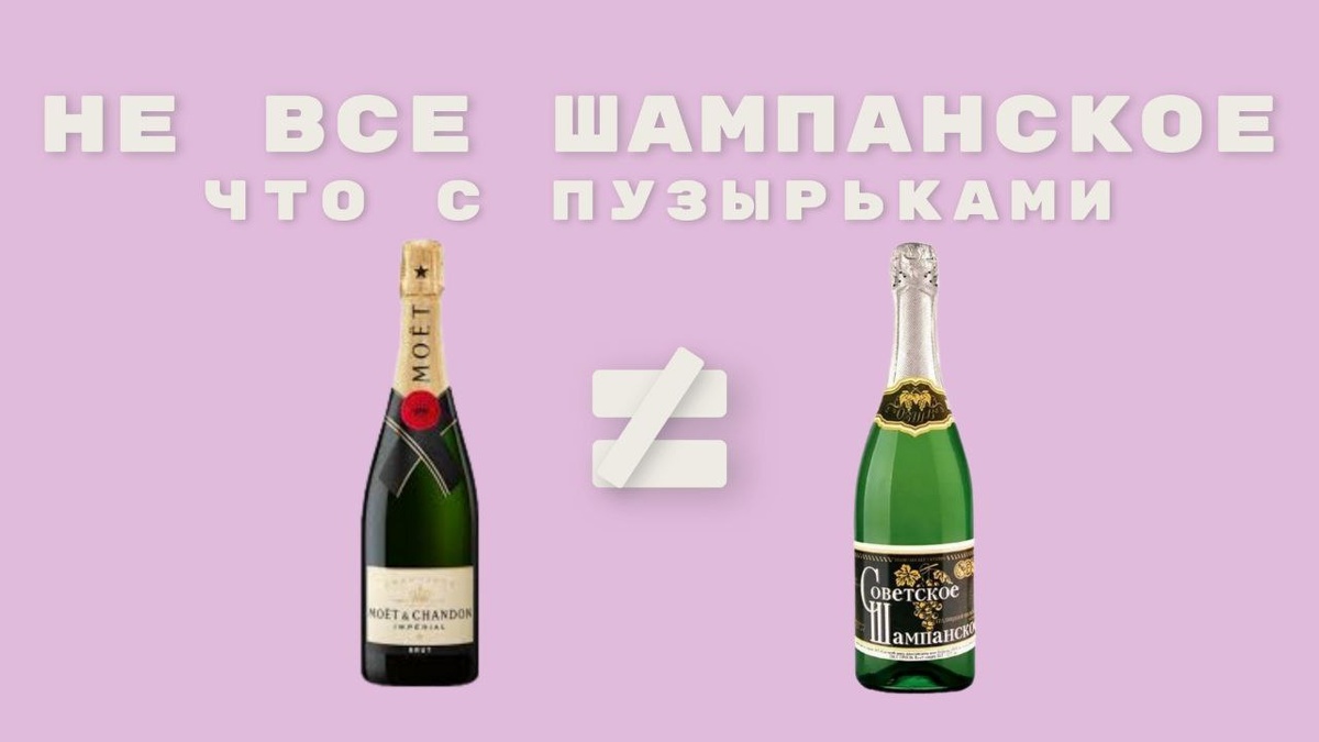 Какие бывают технологии производства игристых вин