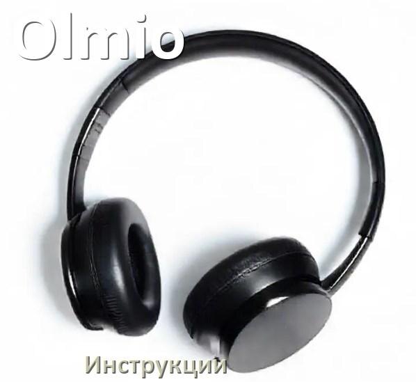 
Инструкции по эксплуатации наушников Olmio и официальные руководства пользователя на русском PDF