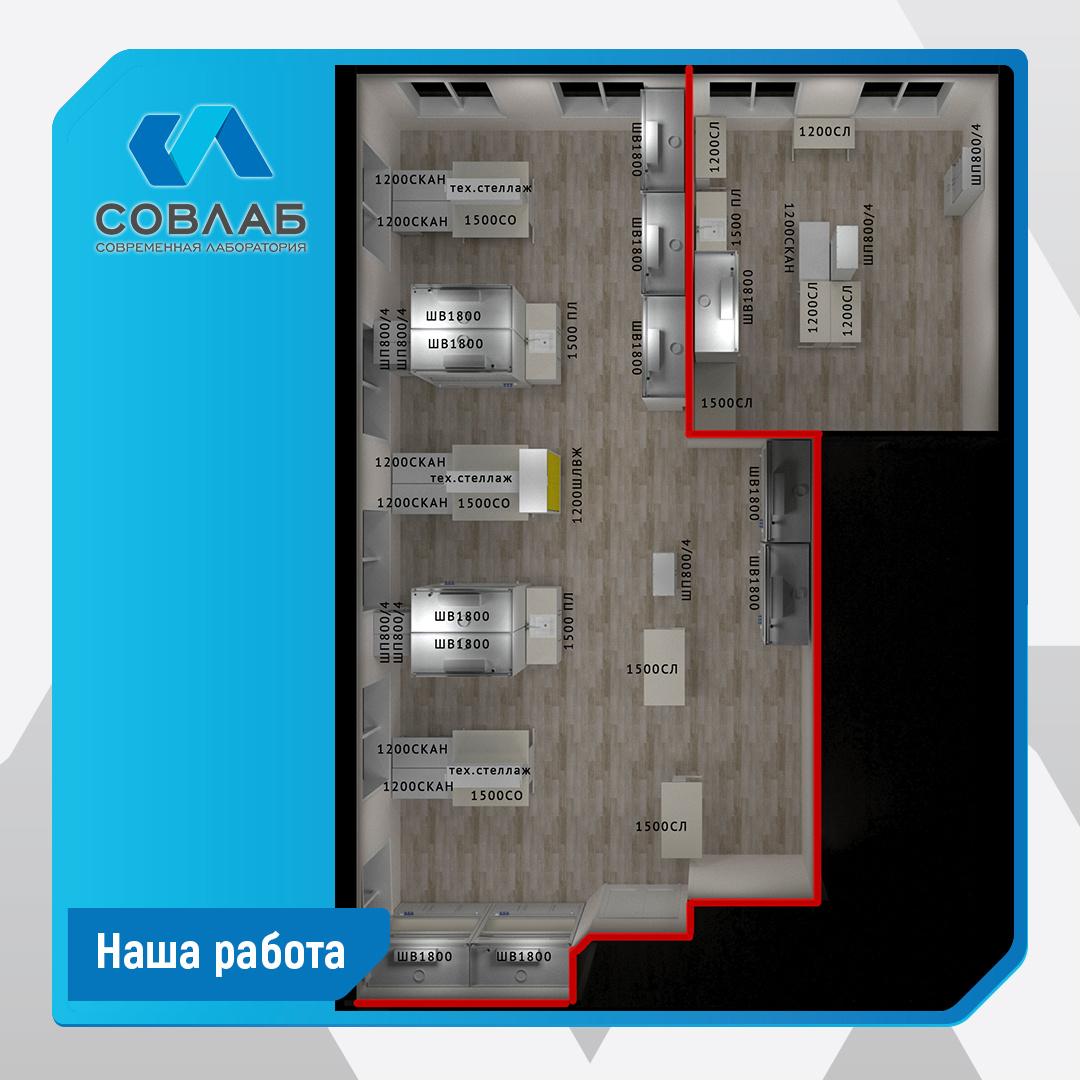 Проект для заказчика от Совлаб.