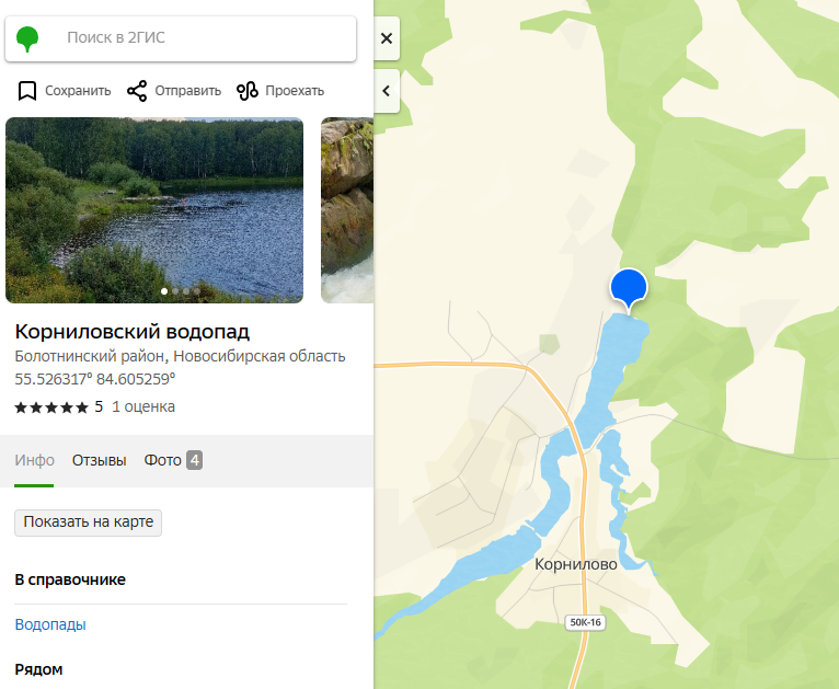 Скриншот сервиса 2ГИС