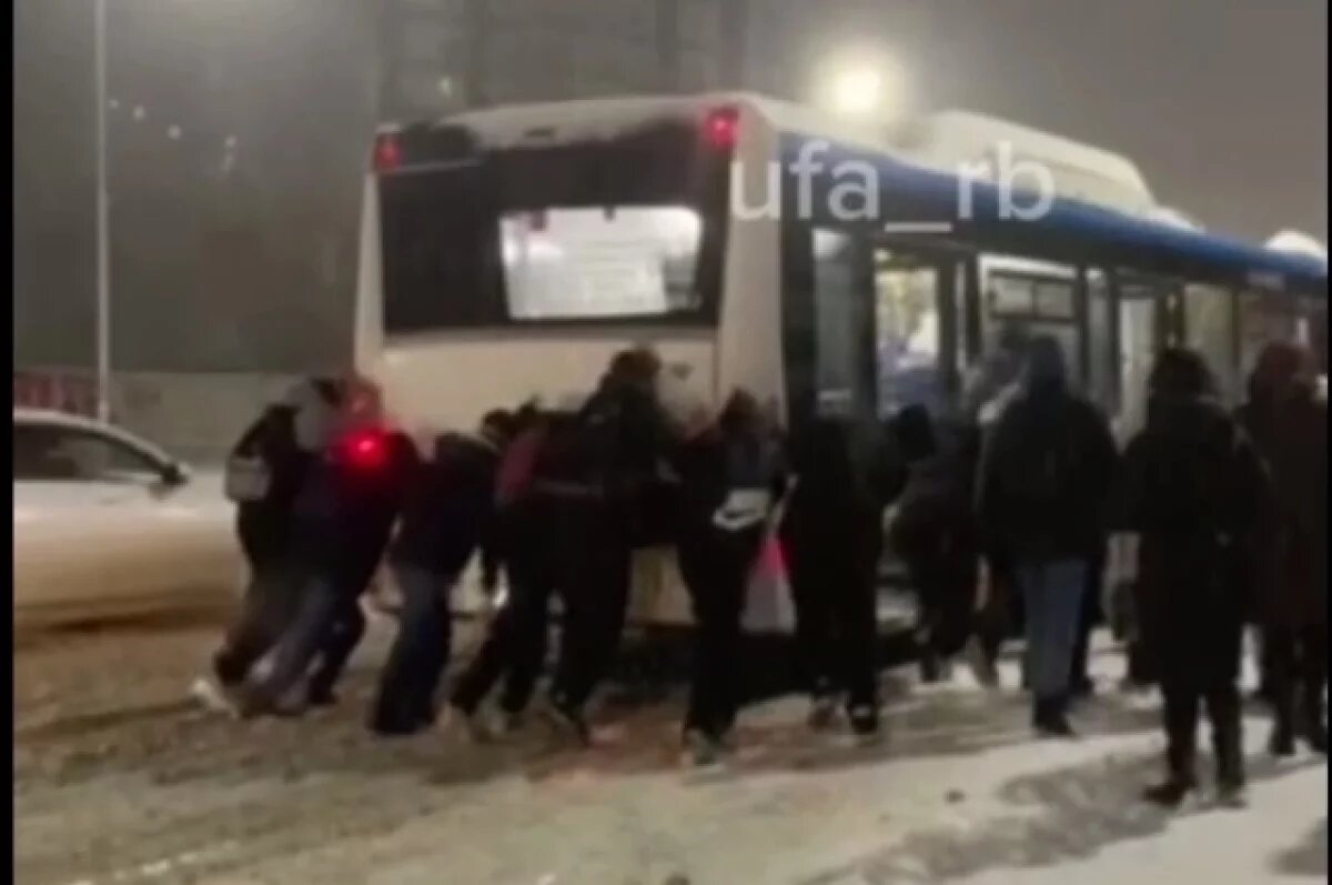    Жителям Уфы пришлось толкать автобус, чтобы уехать на работу