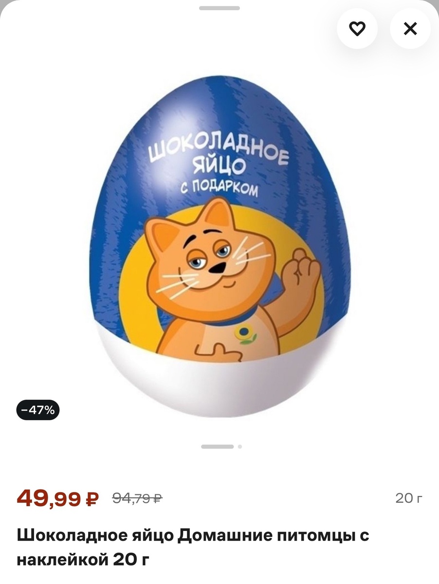 Шоколадное яйцо - лента.
