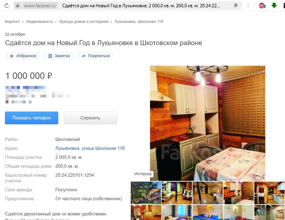     Источник: Farpost.ru