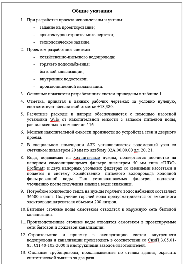 Достаточно короткое, но емкое описание. Рабочая документация у нас не Проектная, по ней строят
