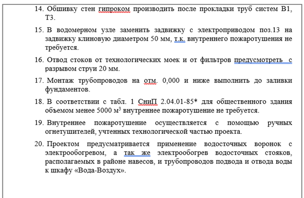 Странный пункт 15, но об этом позже