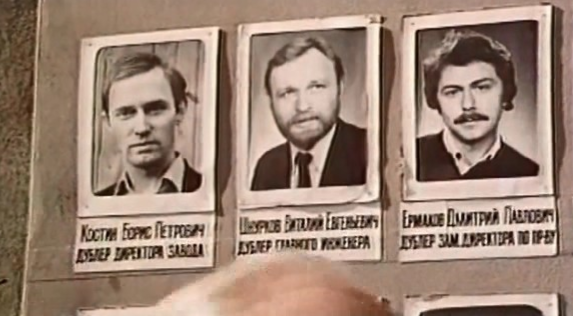 Кадр из фильма. Появление новых фотографий на информационном стенде поначалу вызывает смех у рабочих завода