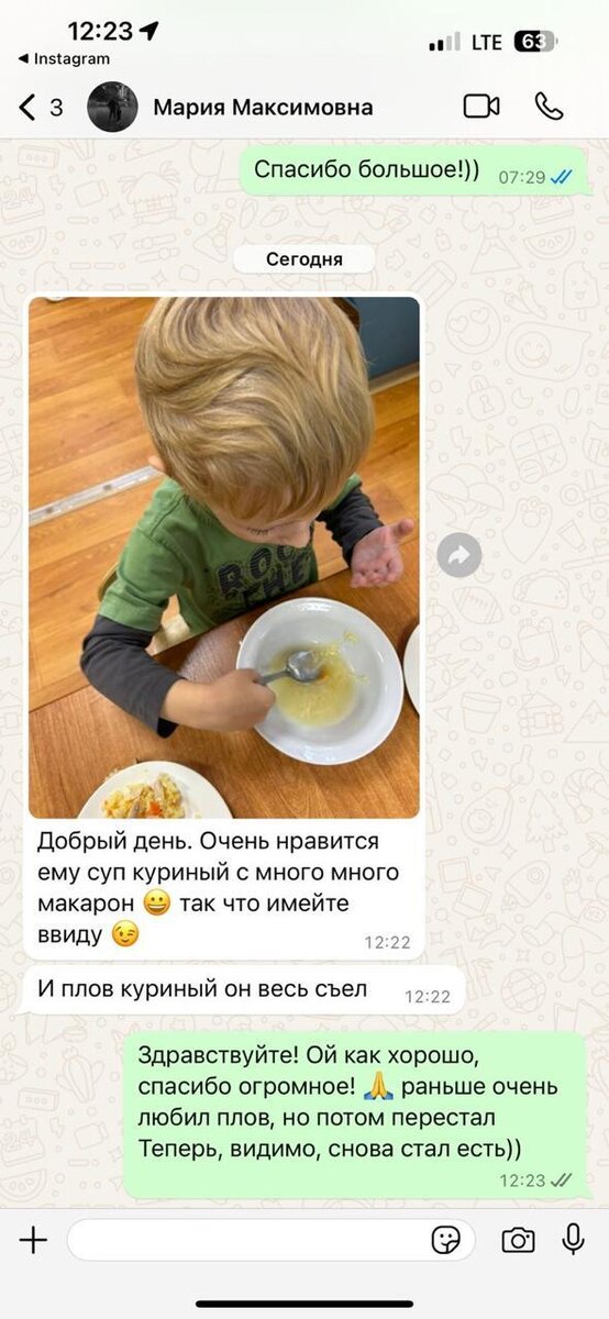 Эти сообщения прислана на Вацап моей дочери воспитательница из детского садика