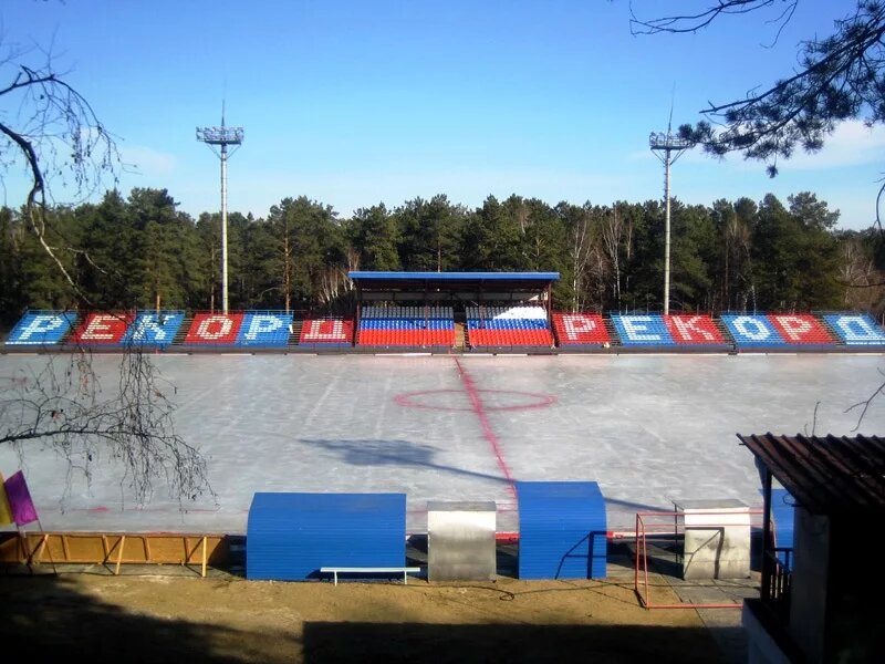 Стадион "Рекорд". Фото с сайта http://www.rusbandy.ru/news/11884/. Взято с Яндекс.Картинки
