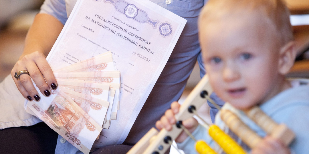 Используй маткапитал так