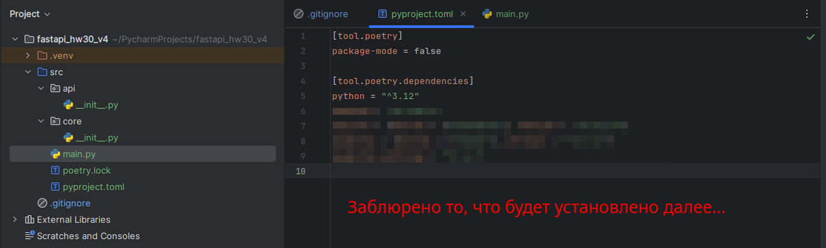 Для установки необходимых приложений нужны только эти строчки, далее будет установка и в этом файле будут появляться новые зависимости