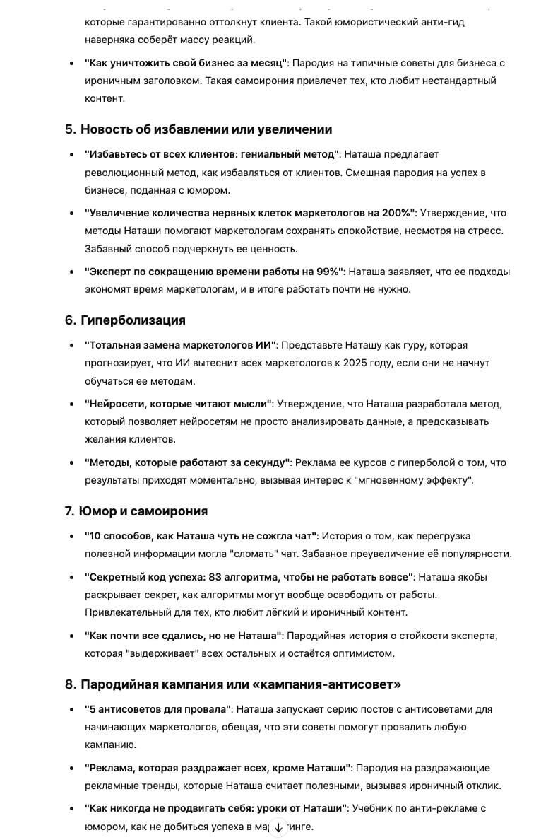 27 идей, как превратить отзывы в инфоповоды