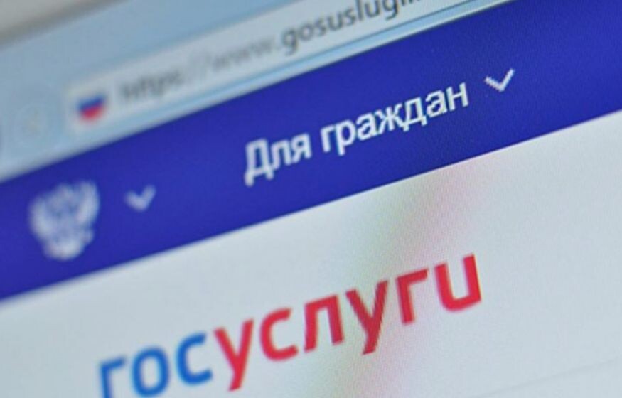    Налоговый вычет через «Госуслуги» пообещали россиянам к 2025 году