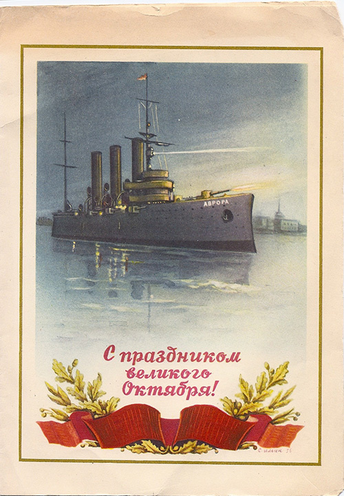 1957 г. Бланк телеграммы. Без указания автора