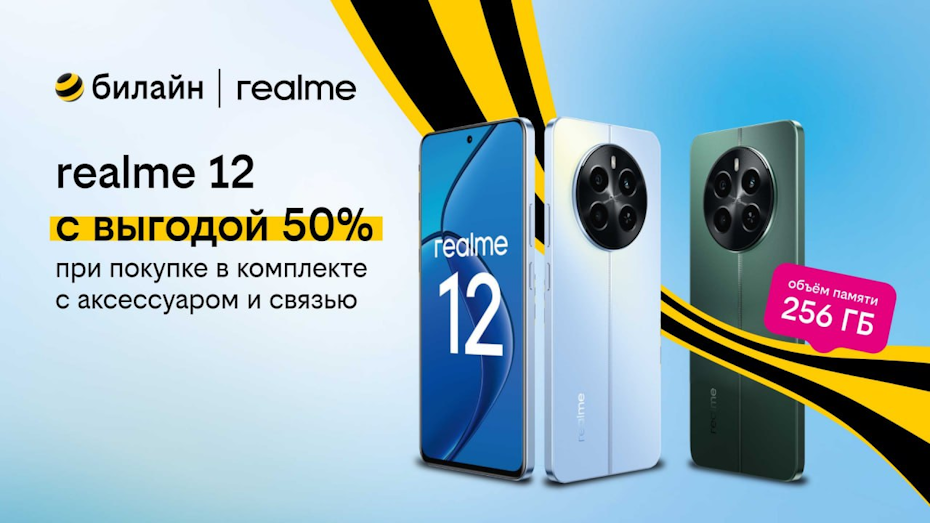    realme 12
