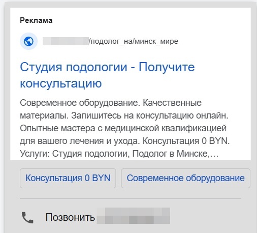 Объявления для поисковой рекламы