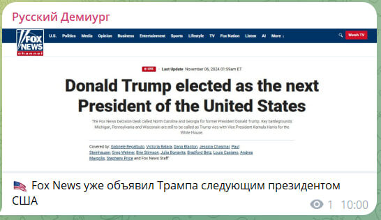    Скриншот с канала "Русский демиург"