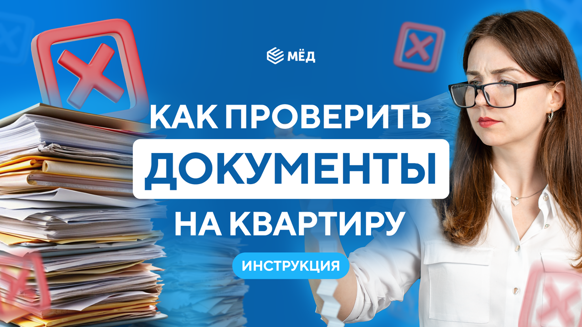 Наш эксперт по недвижимости Светлана