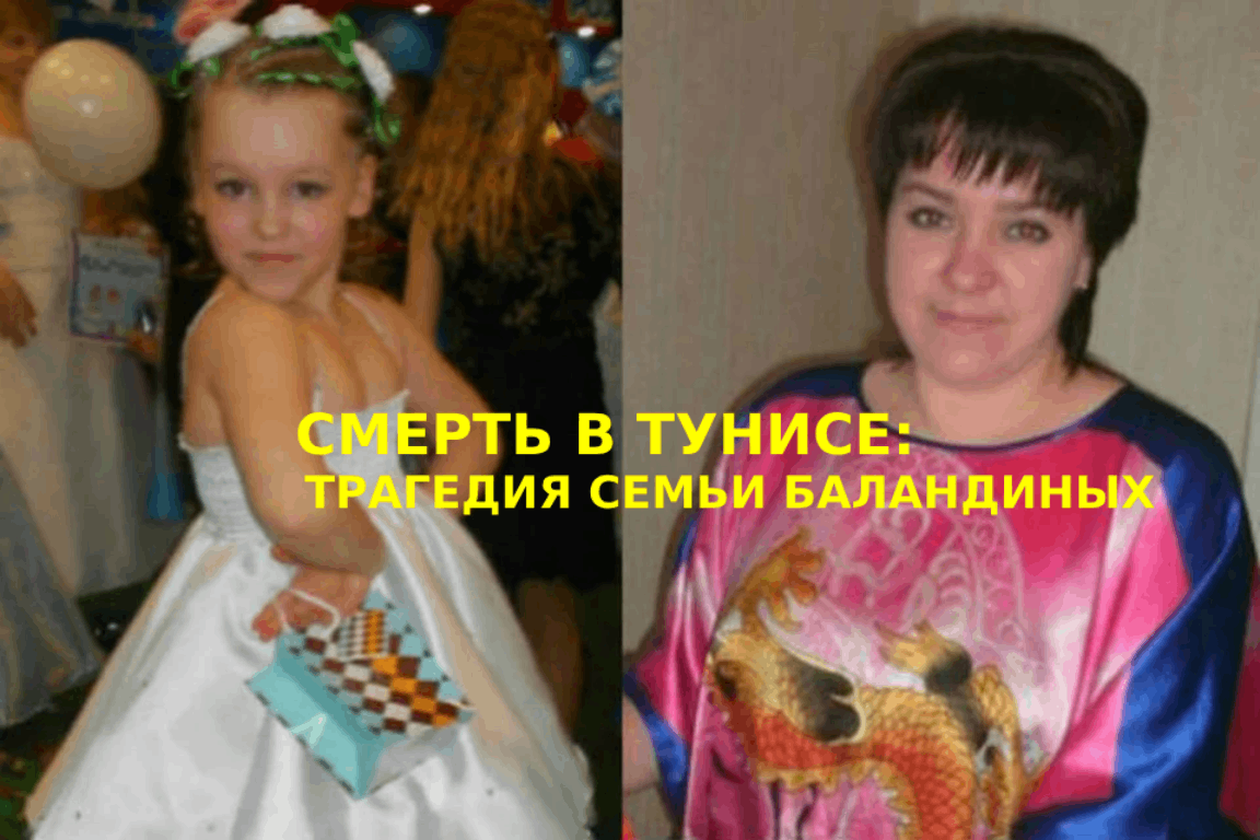 Настя и НАталья Баландины. Фото из открытых источников интернета