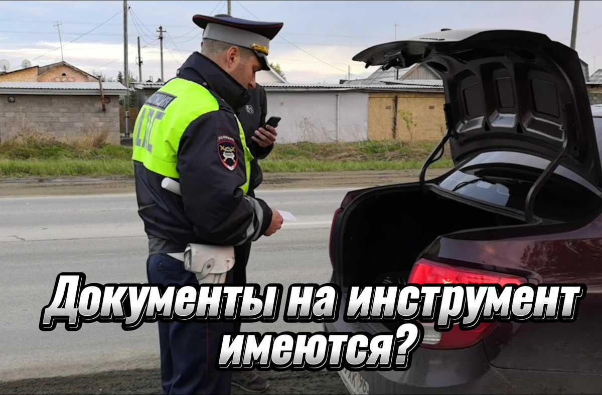 На что мне еще документы нужны? На ведро для воды? А?