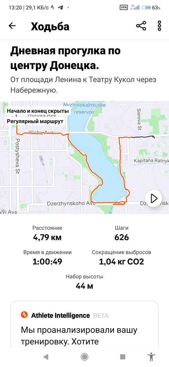 Маршрут прогулки от приложения Strava.