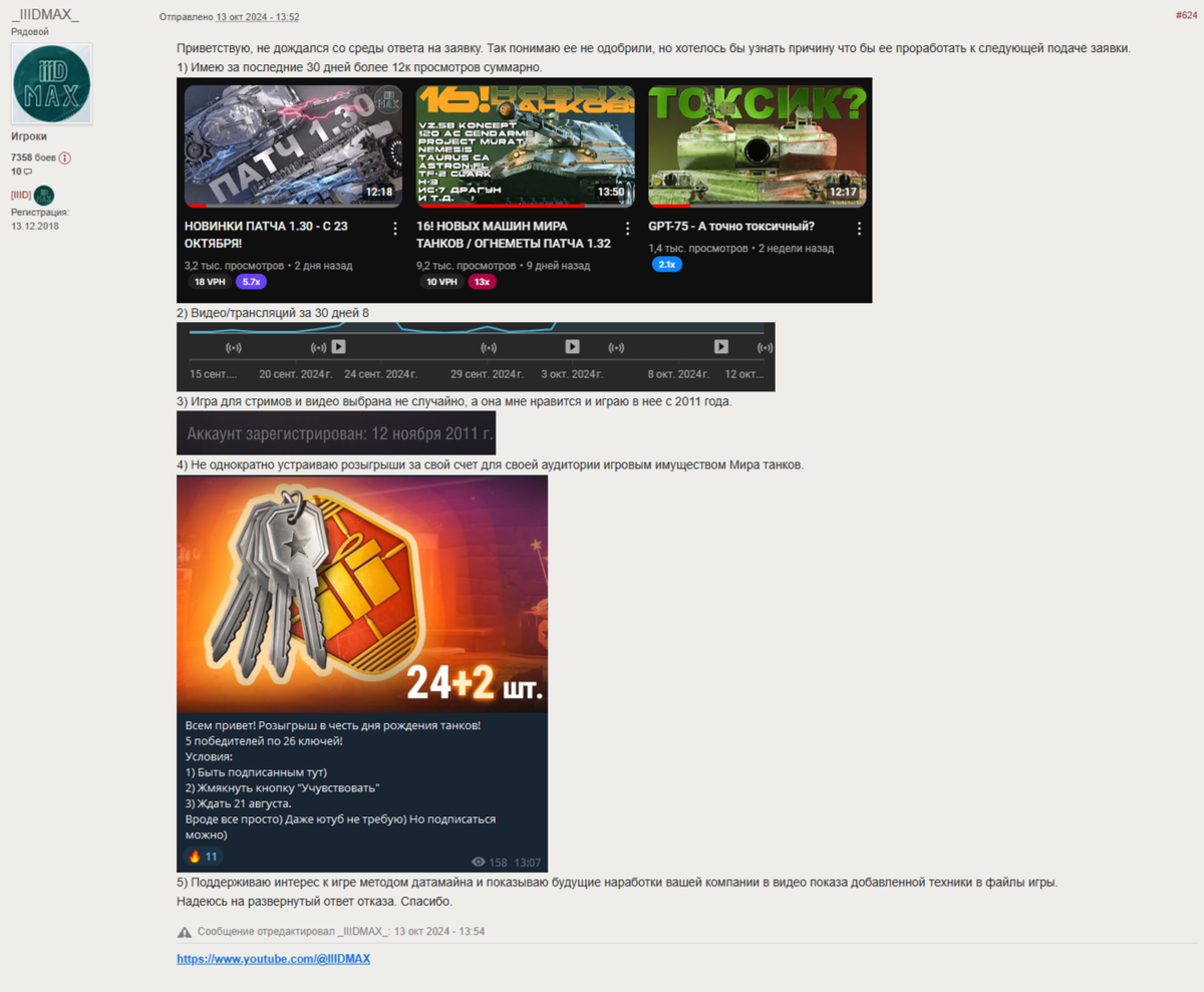 Скриншот сайта forum.tanki.su