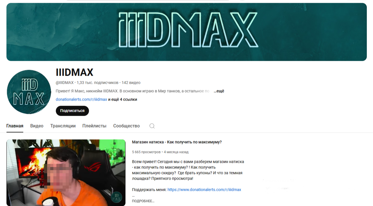 Скриншот сайта youtube.com  