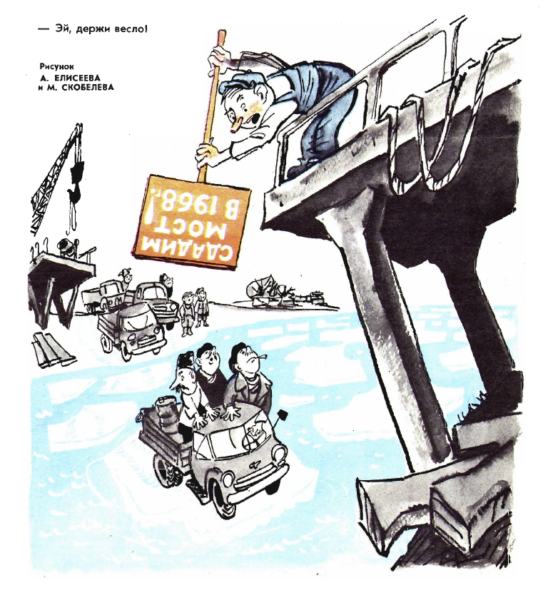 Рис.А.Елисеева и М.Скобелева