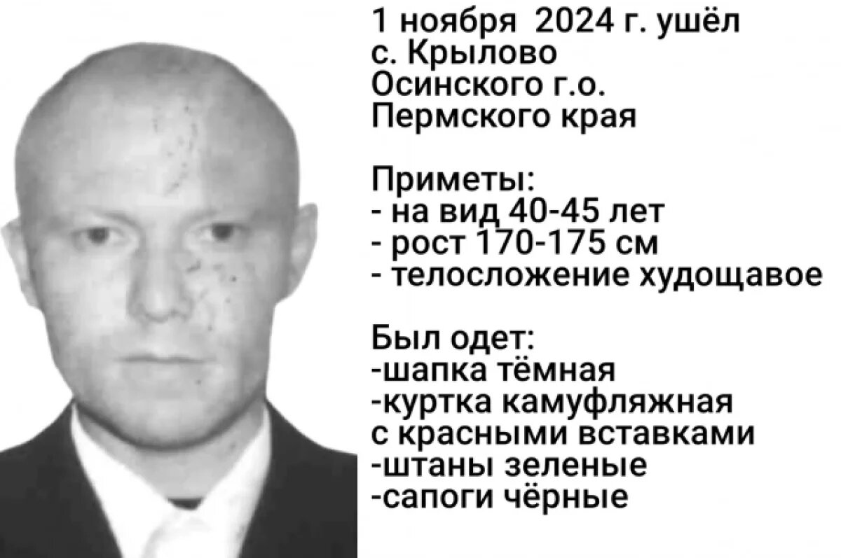   В Пермском крае почти неделю ищут мужчину, который ушёл из дома и пропал