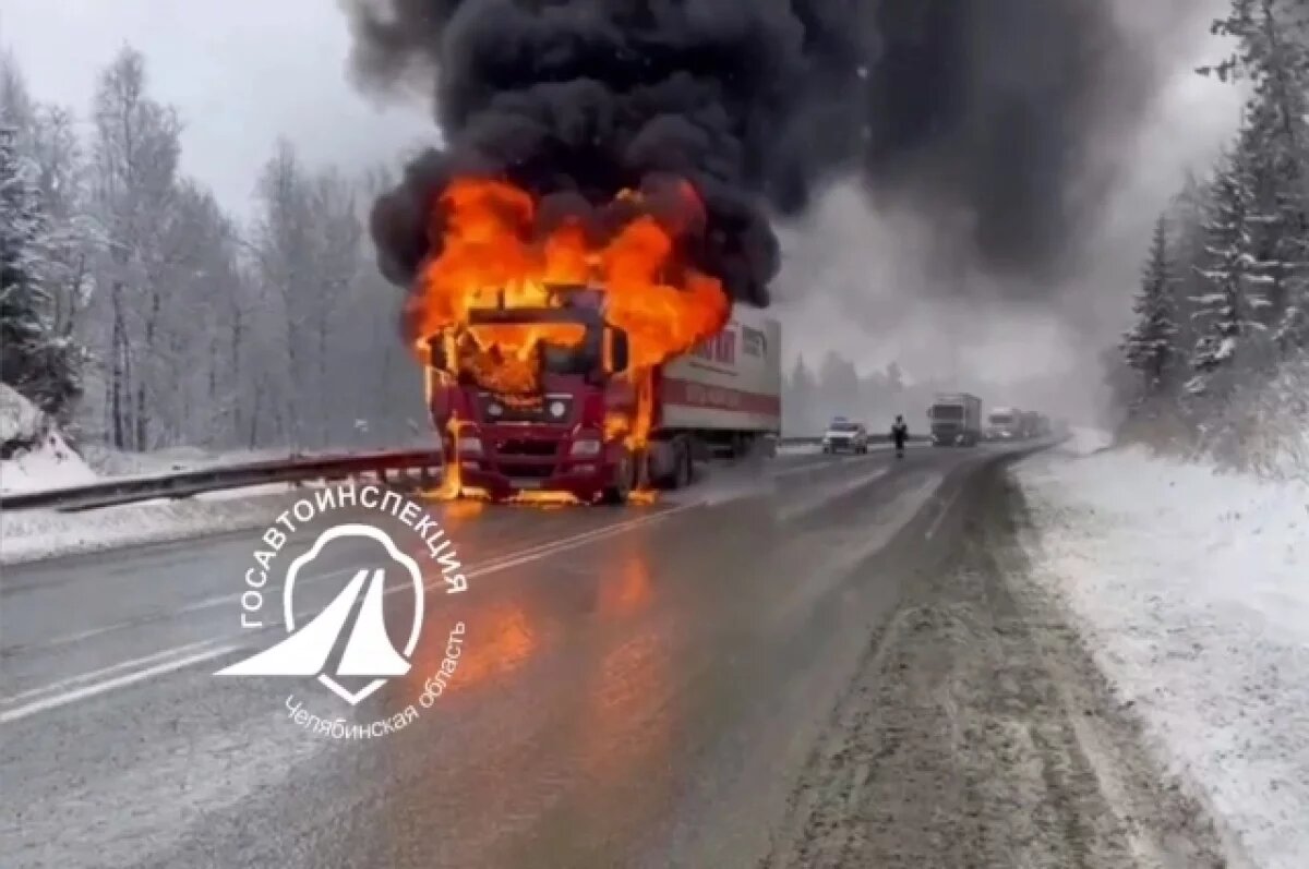    На трассе М-5 «Урал» под Златоустом на ходу загорелась фура