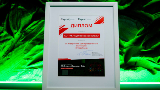    "Кузбассразрезуголь" признан лидером по ESG-прозрачности в угольной отрасли страны Пётр Сергеев