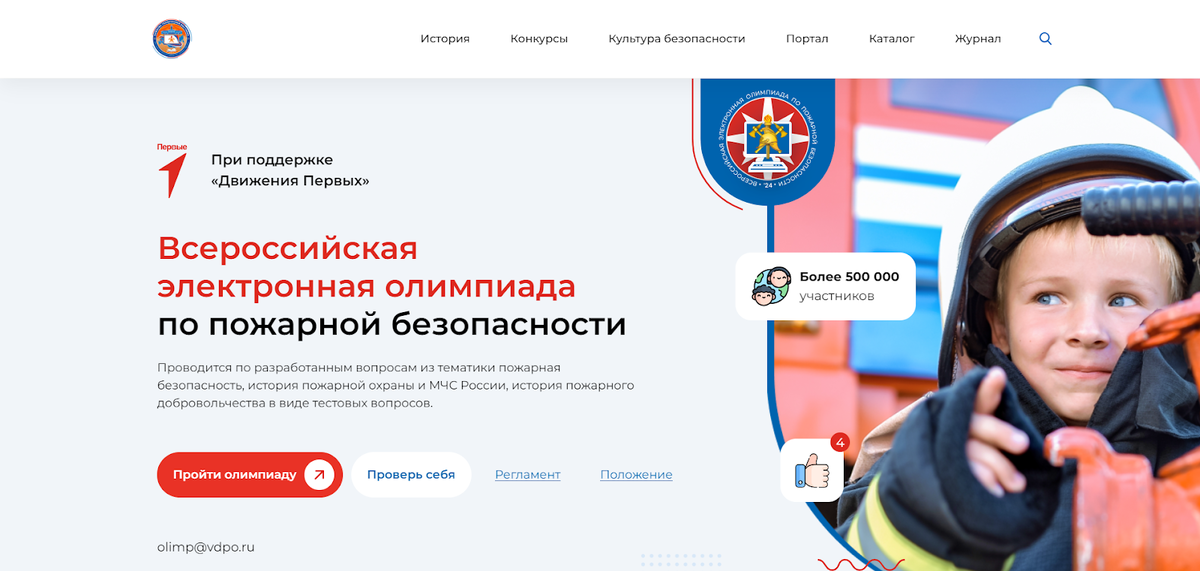 Фото-скрин сайта вдпо.рф