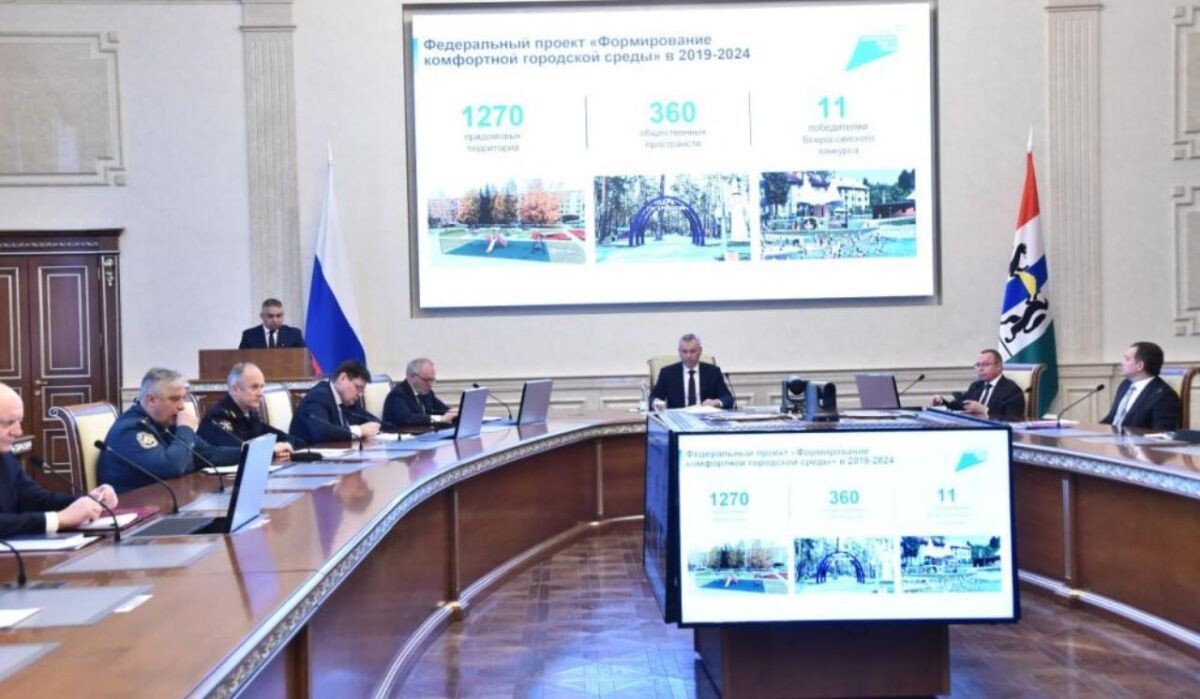     Совещание. Источник: rg.ru Автор фото: Пресс-служба правительства Новосибирской области