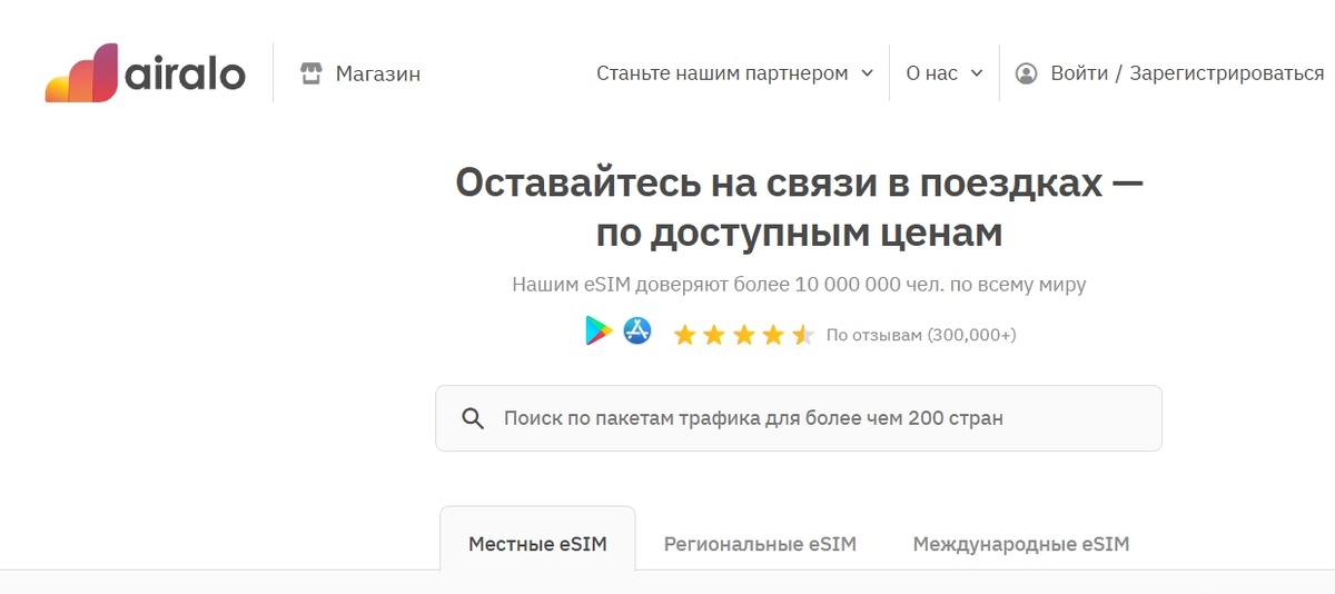 Скриншот с сайта Airalo