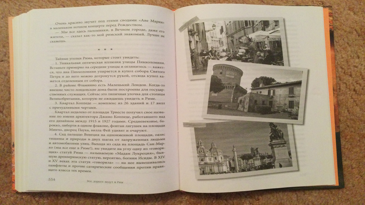 Фотографии на страницах книги