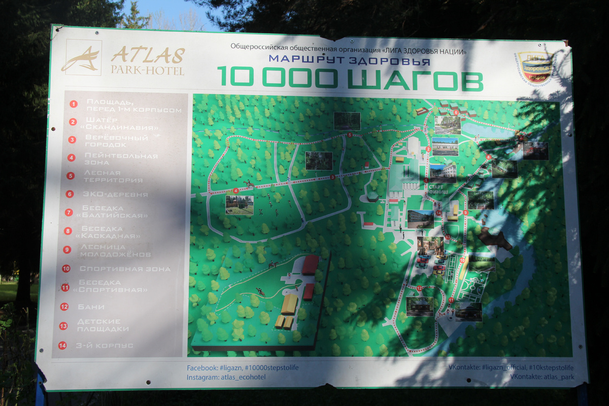 Территория Атлас-парк отеля на схеме