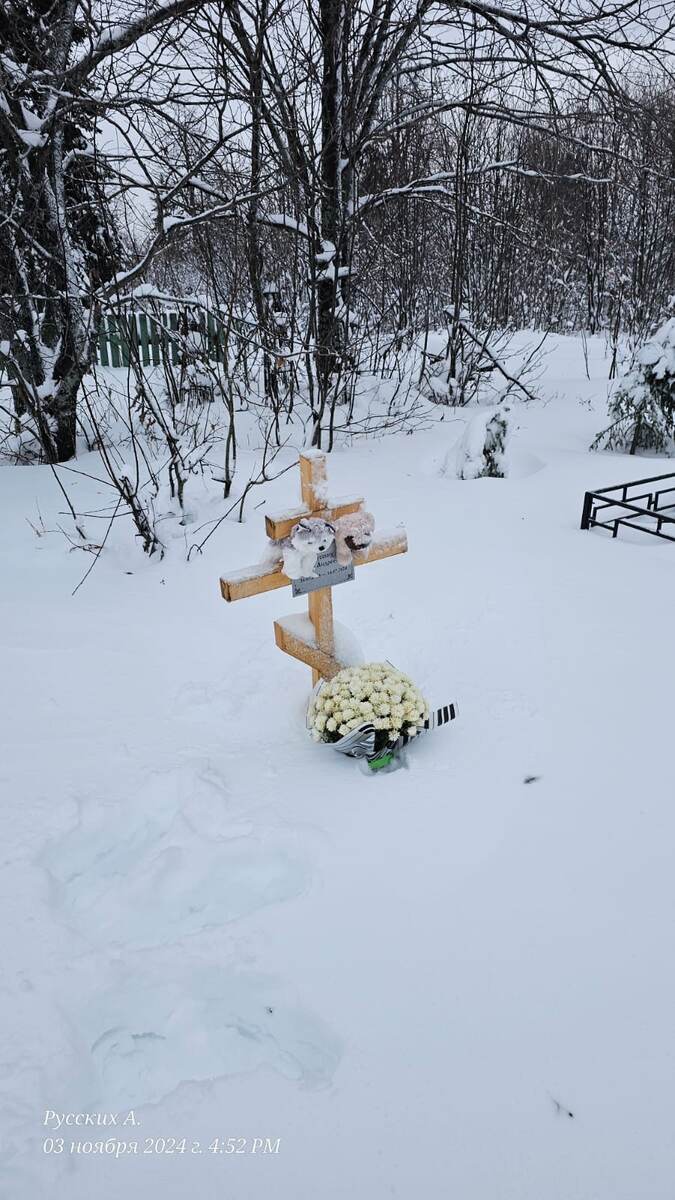 Здесь покоится тело малыша! Душа навечно с Господом🙏