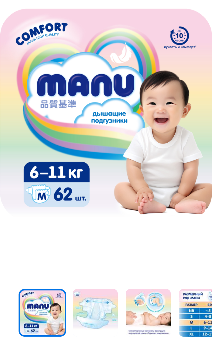 Фото с сайта Детский мир.