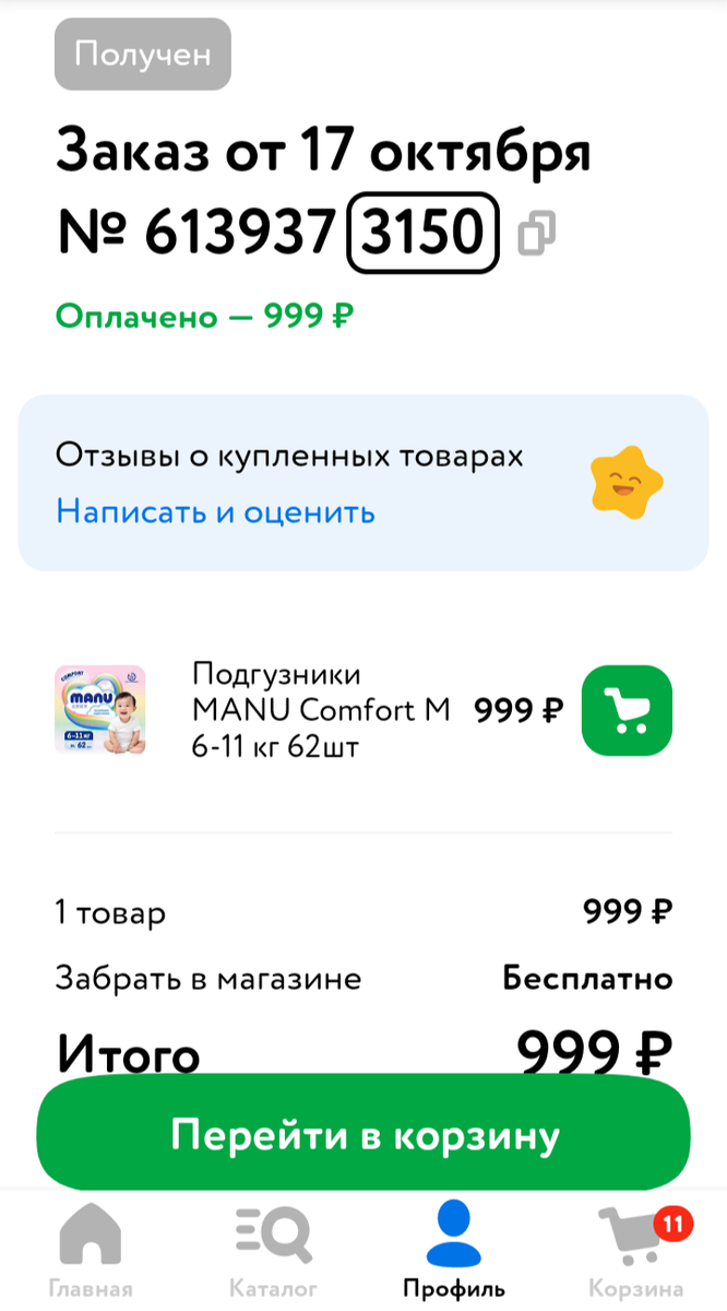 Фото автора.