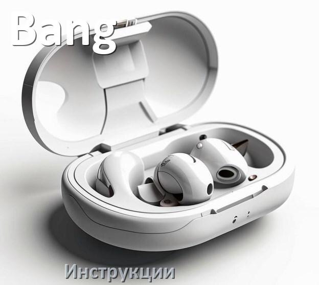 
Инструкции по эксплуатации наушников Bang и официальные руководства пользователя на русском PDF