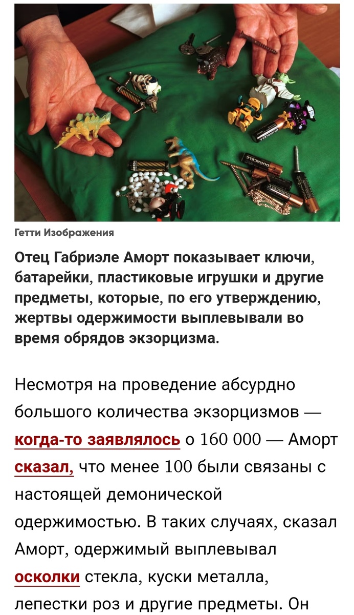 Скриншот с сайта Биография. com