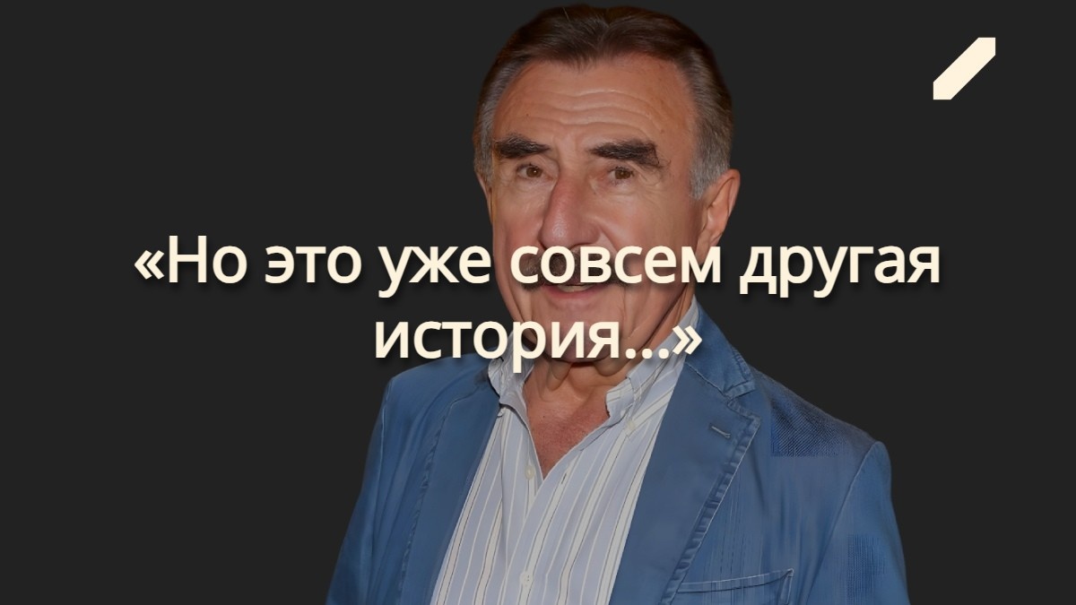 «Березина каманит»: Леонид Каневский – абсурд на съёмках «Бриллиантовая рука», единственная любимая жена, сплетни о диагнозе