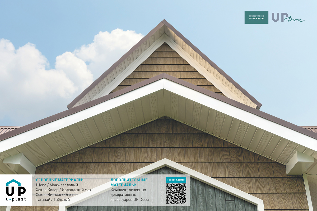 Сайдинг под дерево. Сайдинг Ю-Пласт