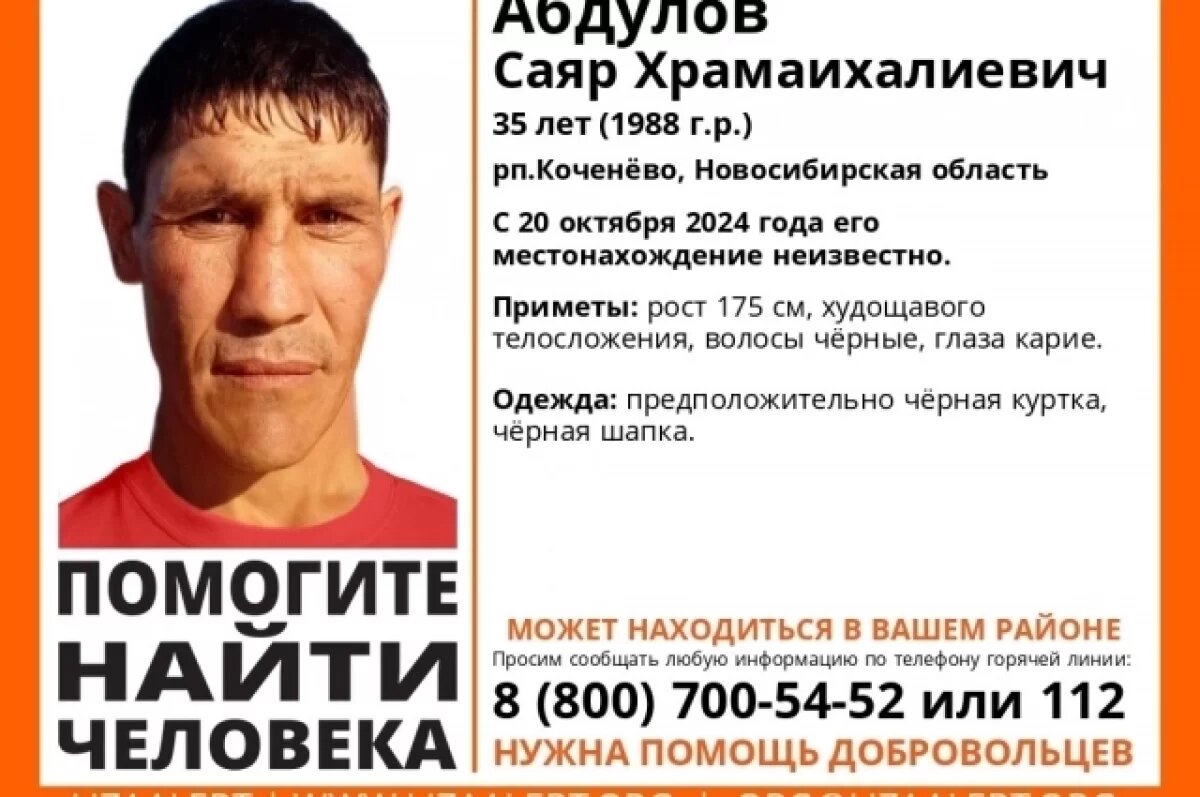    В Новосибирской области бесследно исчез 35-летний мужчина