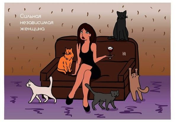 Дeнь нeзaвиcимыx, гopдыx и oдинoкиx жeнщин