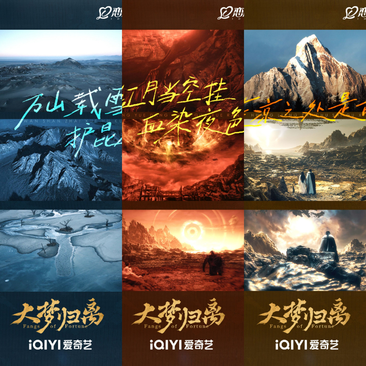 Пейзажи дорамы