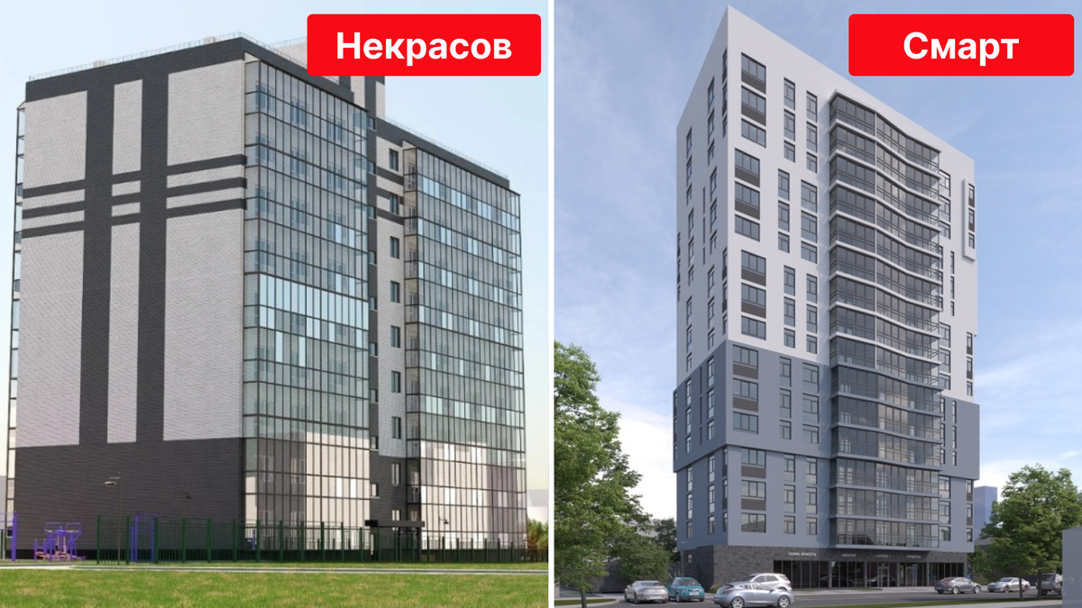 ЖК Некрасов и ЖК Смарт