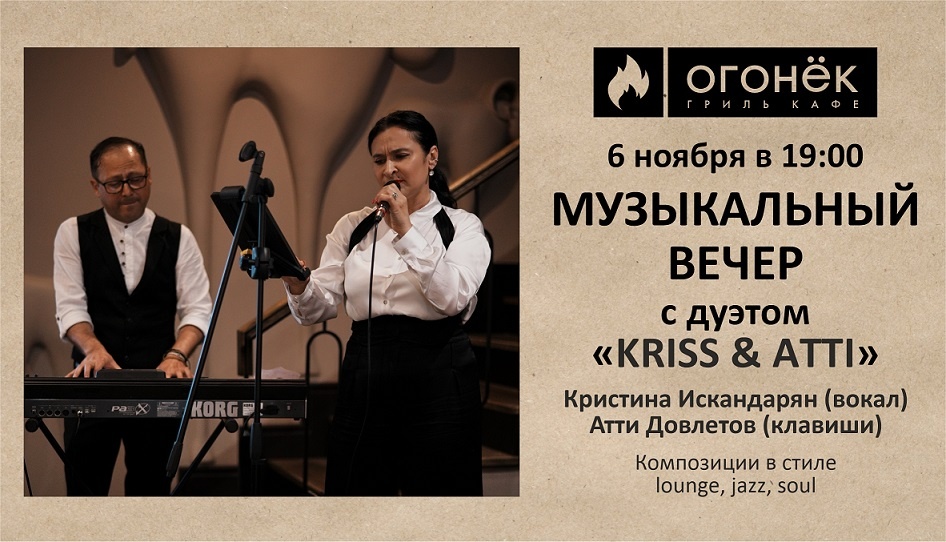 Источник: ogonekcafe.ru